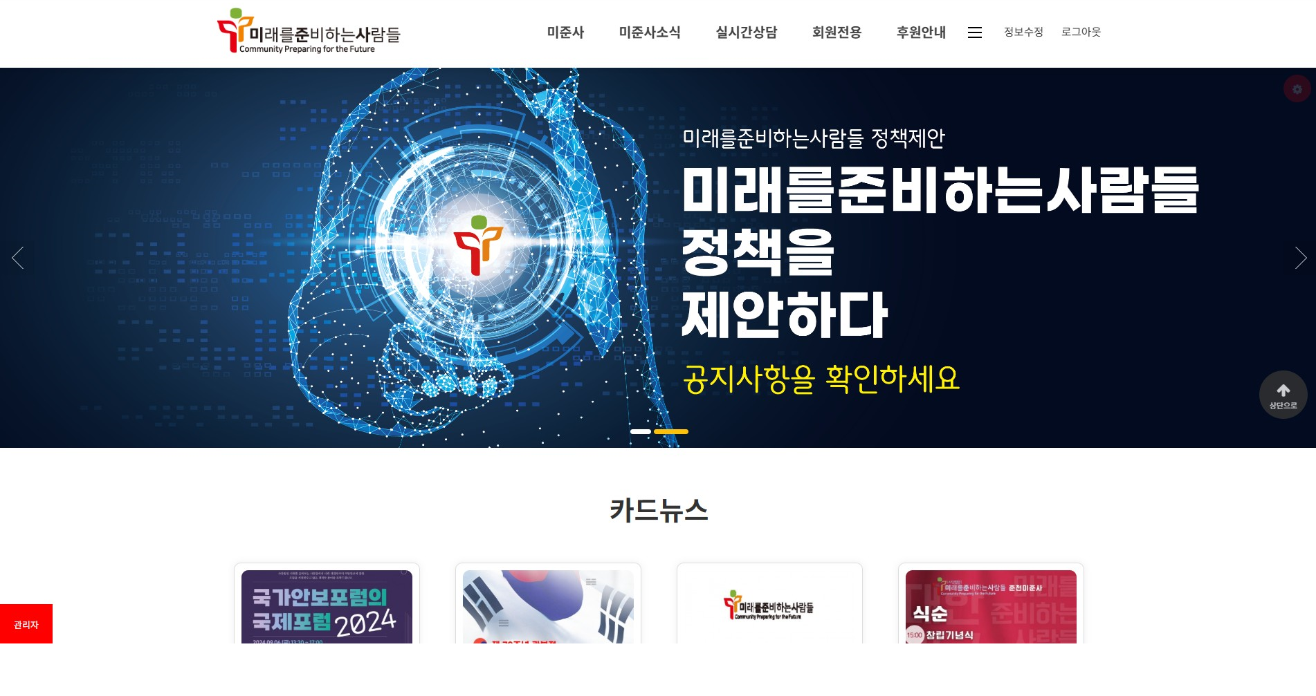 미준사